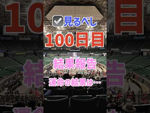 【100日後に世界最大級のロボットコンテストに出る中高生】100日目 投稿遅くなりました🙇‍♂️ #ロボット #中高生 #frc #steam #robots #100日後 #挑戦 #制作過程 #完成